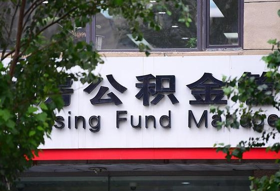 青州哈尔滨公积金提取代办中介（哈尔滨代取公积金手续费多少）